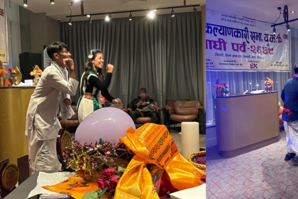 लन्डनमा माघी पर्व मनाइयो